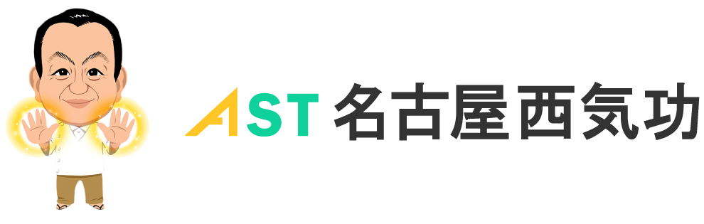 池下駅近くの『AST名古屋西気功』では、スポーツトレーナーが行う気功整体で細胞の再生を目指せます。